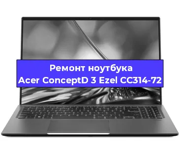Замена южного моста на ноутбуке Acer ConceptD 3 Ezel CC314-72 в Челябинске
